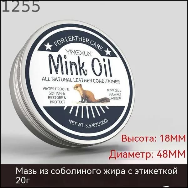 Многофункциональное масло-крем для натуральной кожи11