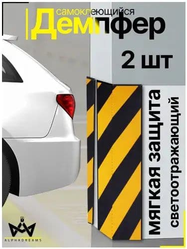 Демпфер автомобильный, 2 шт.