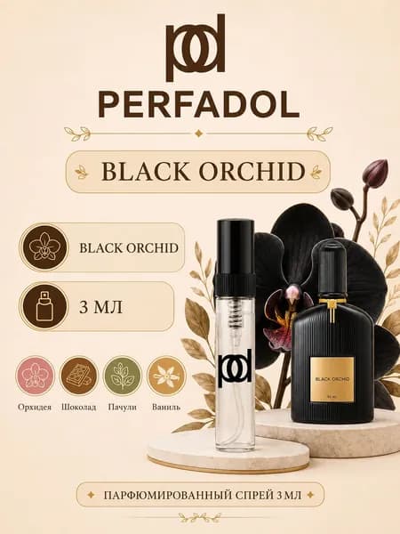 Духи Black Orchid 3 мл