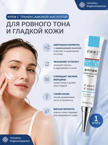 метилурацил мазь для лица от морщин