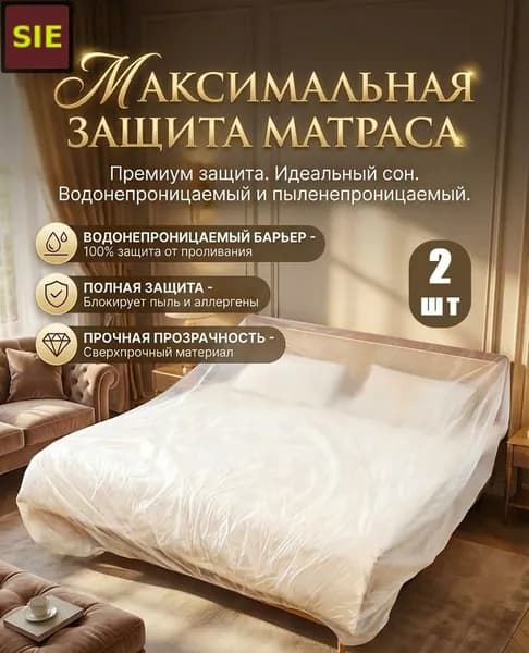 Чехол для бескаркасной мебели Трапеция, Пластик, Размер L,прозрачный