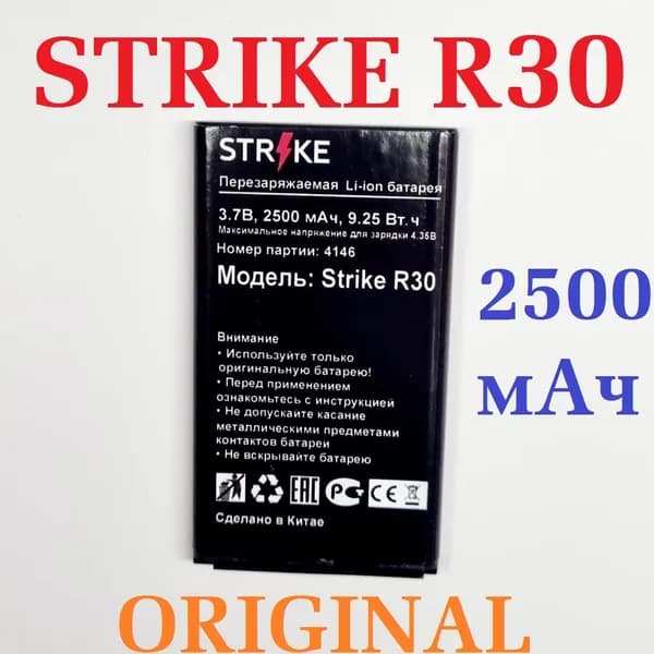 Мобильный телефон -АКБ Strike R30 (ORIGINAL) на 2500mAh, черно-серый
