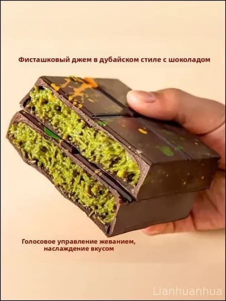 Дубайский шоколад с фисташковой начинкой 2 плитки по 40 г (всего 80 г)