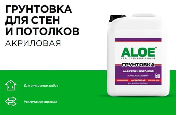 Грунтовка, грунт акриловый для стен и потолков ALOE 5 л