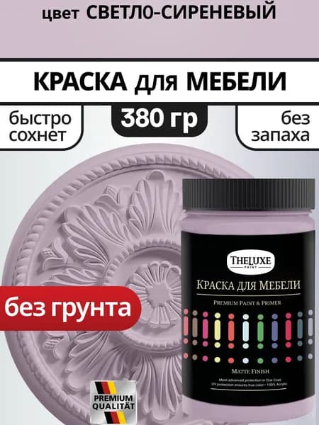 Краска для мебели