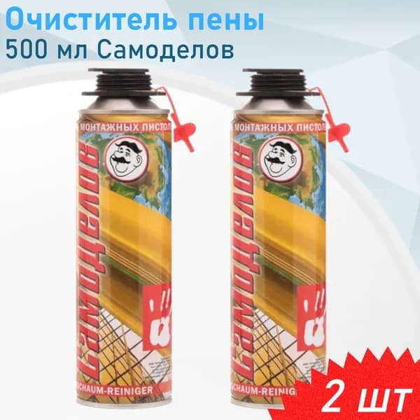 Очиститель строительный, 2 шт