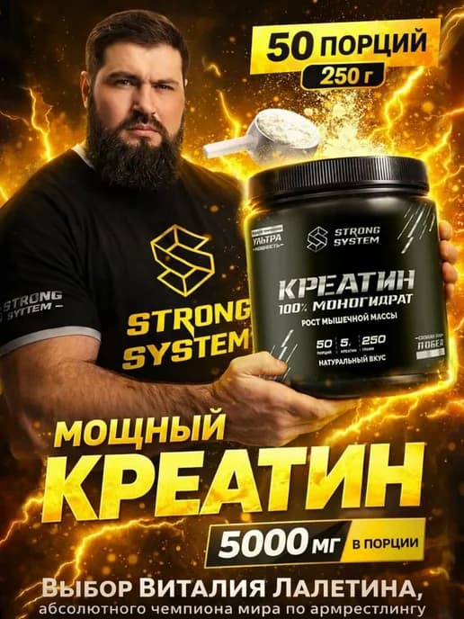 Креатин моногидрат порошок creatine 250 г