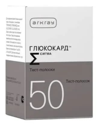 Тест-полоски Глюкокард Сигма 50 шт. срок годности до 12.2026 г.