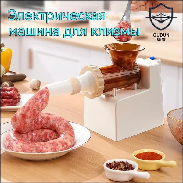 Электрическая машина для набивки колбас