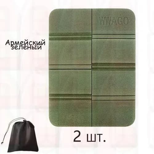 Сидушка складная туристическая 2 шт.1