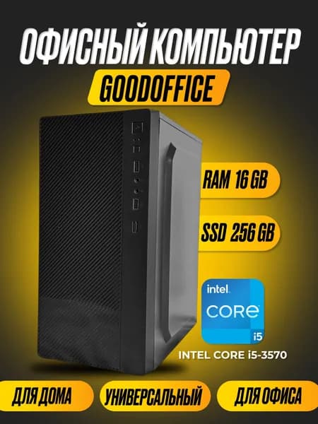 Системный блок (Intel Core i5-3570, RAM 16 ГБ, SSD 250 ГБ, HDD 512 ГБ, AMD Radeon RX 550 (4 Гб), Windows 10 Pro), черный