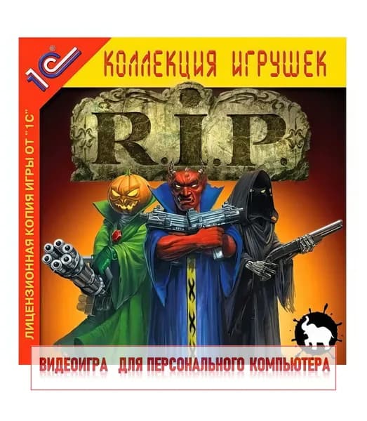 Видеоигра. R.I.P. (2006, Jewel, PC-DVD, для Windows PC, русская версия) экшен, шутер, РПГ / 12+