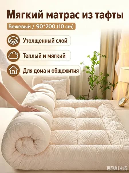 Матрас, Беспружинный, 90х200 см