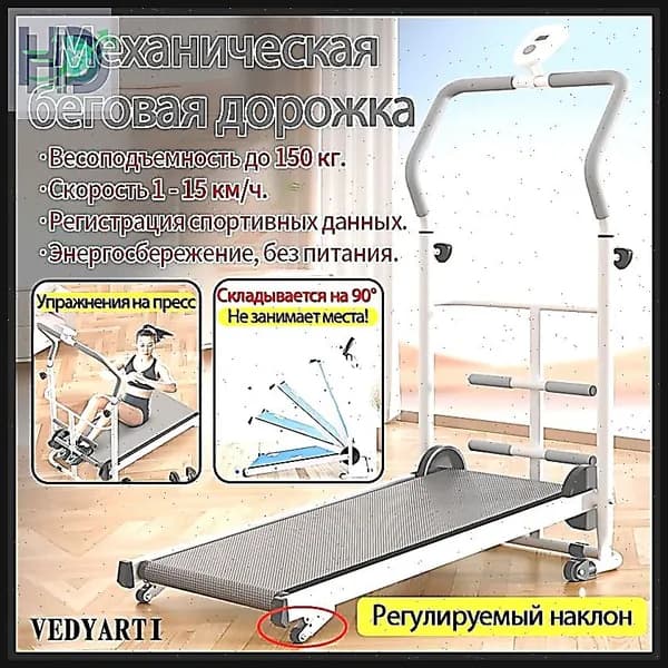 Беговая дорожка SABJASFSFVAS269_HD-4588355885