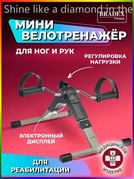 Велотренажер JS