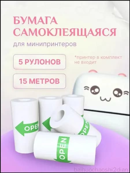 Фотобумага, 5 лист., шт
