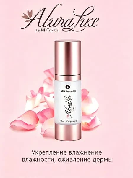 Косметический гель Алюра (ВОЛЮПТА)
