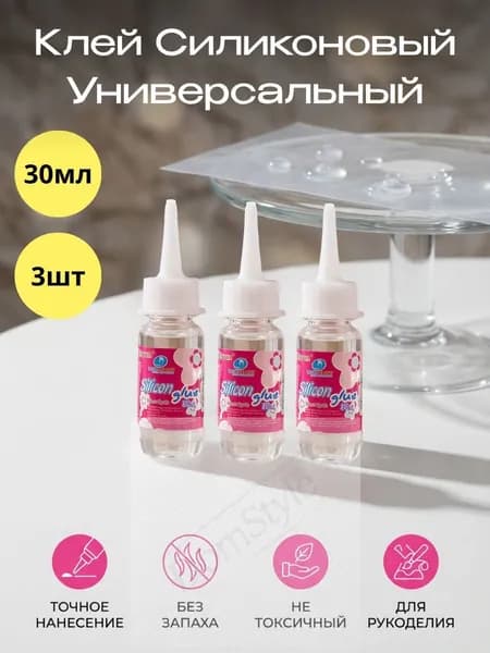 Клей канцелярскийдля пазлов, для переплетных работ 3 шт., 30 мл./ 90 г.
