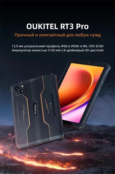 Oukitel Планшет, 8" 128 ГБ/128 ГБ, зеленый