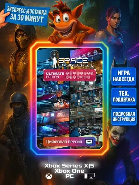 Space Engineers Ultimate Edition 2024 Series X S, One, PC