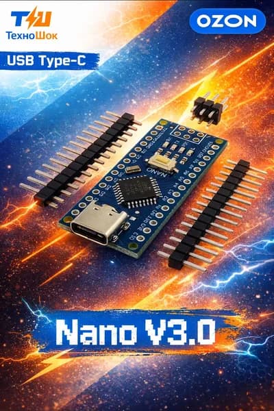Плата Arduino Nano V3.0 Type-C для разработки и прототипирования. Не запаянная гребенка