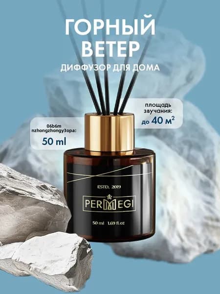 Аромадиффузор ультразвуковой wildberries#221257199, белый