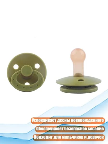 Силиконовый соска-пустышка для младенцев, Авокадо Зеленый