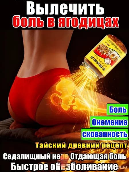 маз для спины 55г/монастырская травница мазь суставов/мазь от боли в суставах