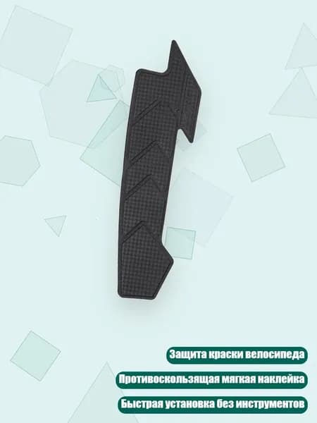 Наклейка-защита цепи для велосипеда, - A style bottom