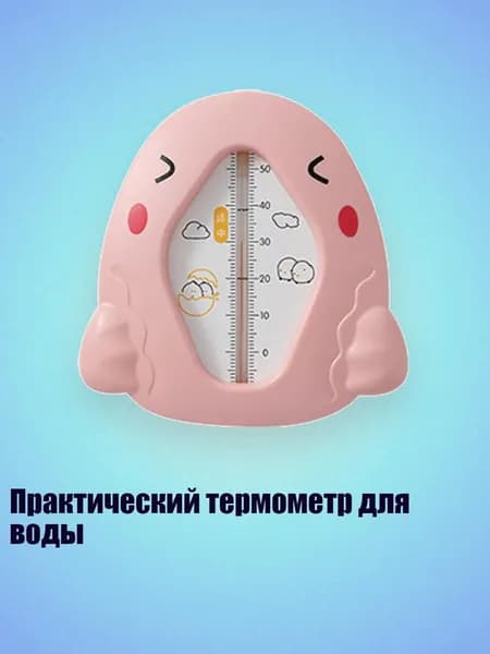 Практический термометр для воды, Розовый - цыпленок