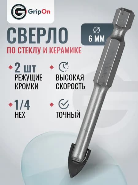 Сверло по стеклу и керамике GripOn HEX 12 мм