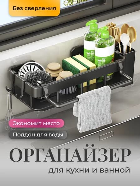 Полка, 9х24.50х6 см, 1 шт.