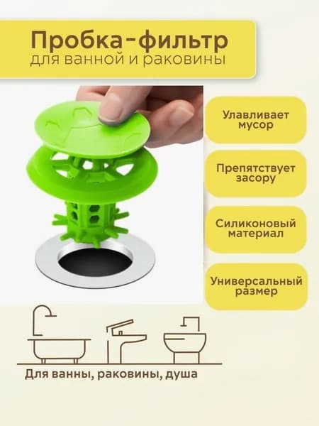 Сетка для раковины 61.5 см, 1 шт