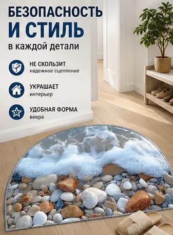 Коврик придверный 40x60 см