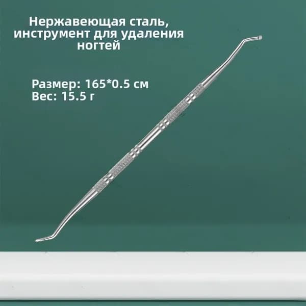 Двусторонний набор для ухода за ногтями: толкушка для кутикулы и ложечка для идеального маникюра, новинка сезона