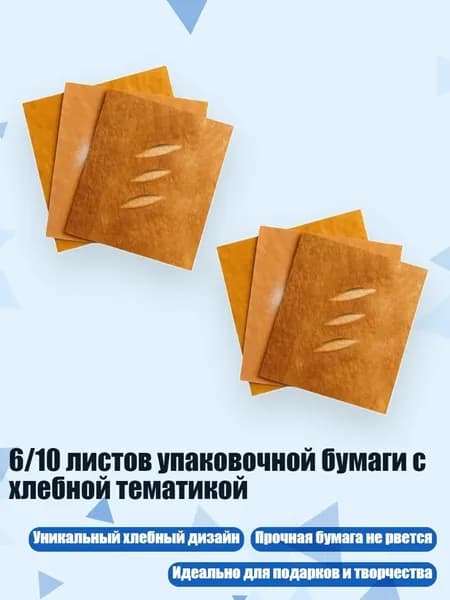 Бумага для творчества