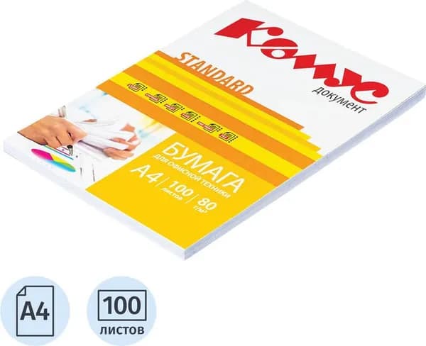 Бумага офисная Комус Документ Standard А4 72-80 г/кв.м марка С 140-150 CIE (100 листов)