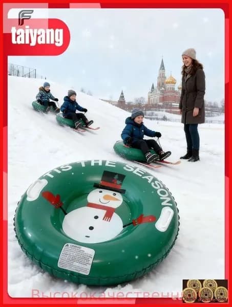 Тюбинг