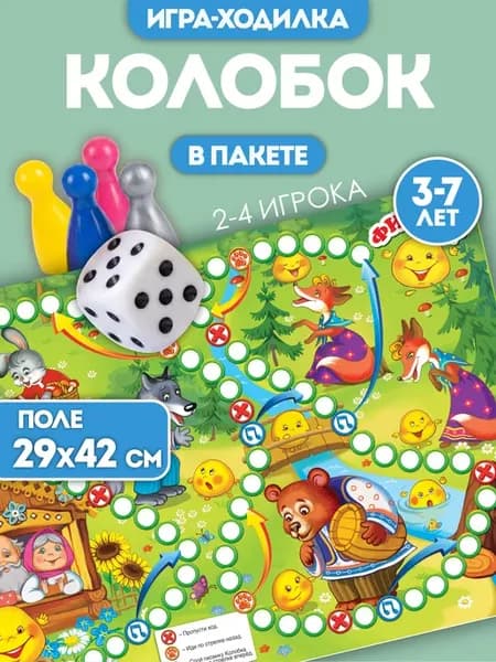 Игра ходилка настольная для детей "Колобок" бродилка