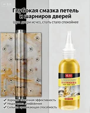 Смазка для роликов душевой кабины.Смазка для застежки-молнии