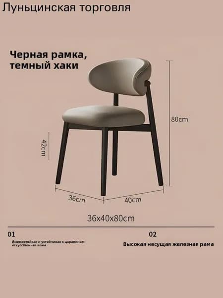 Стул, 1 шт.