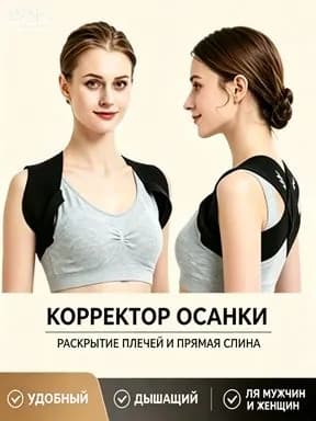 Пояс для бега