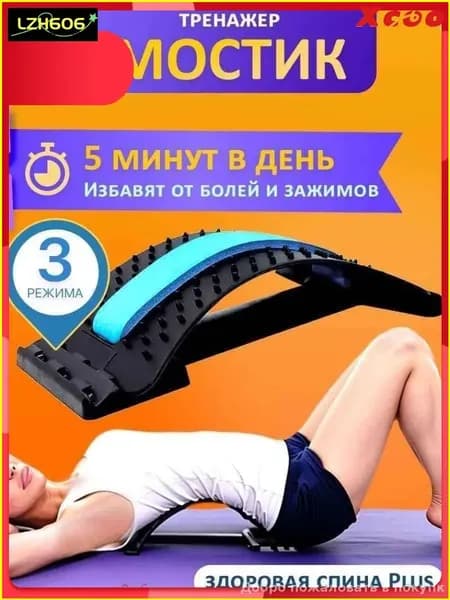 Аксессуары для гимнастики