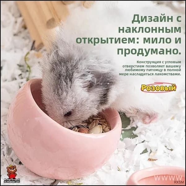 Эксклюзивная миска, предотвращающая опрокидывание и разбрызгивание корма для хомяков, белок, ежей и шиншилл