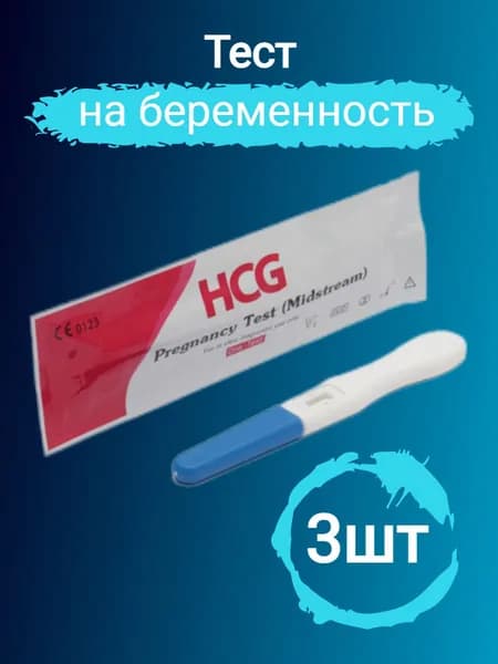 Тест на беременность