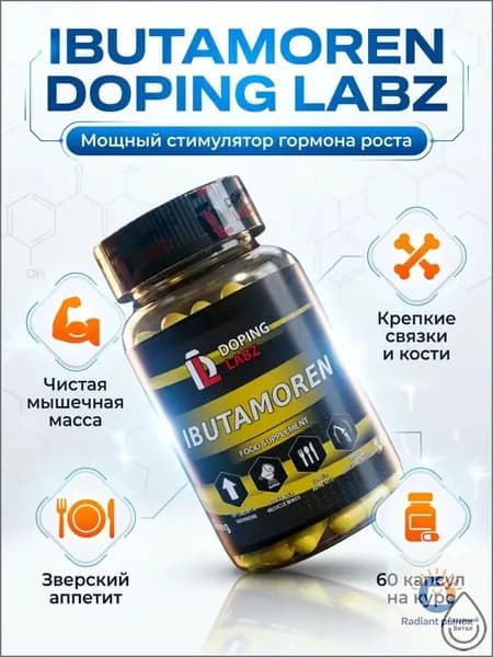 Анаболический Комплекс mk-677 Гормон Роста 60 капсул /бустер тестостерона для мужчин и спорт