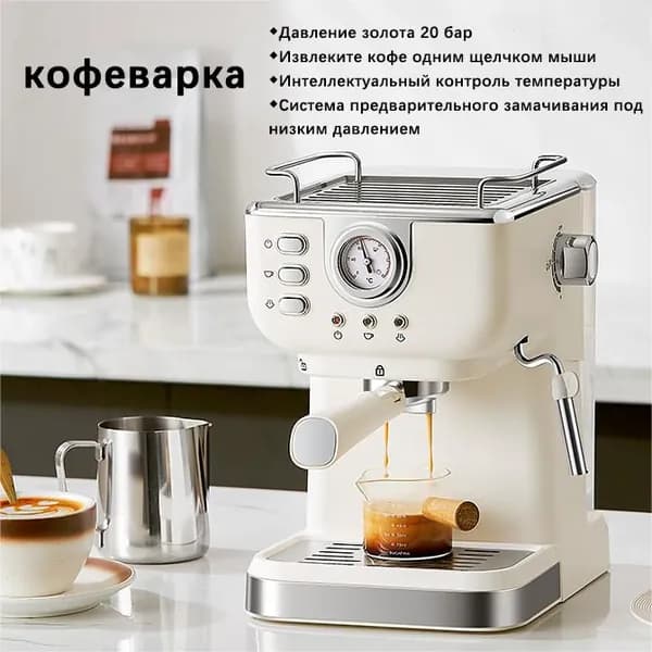 Кофемашина; автоматическая кофемашина