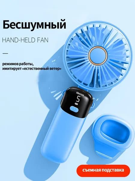 Настольный вентилятор 1777207786798-8007116675105