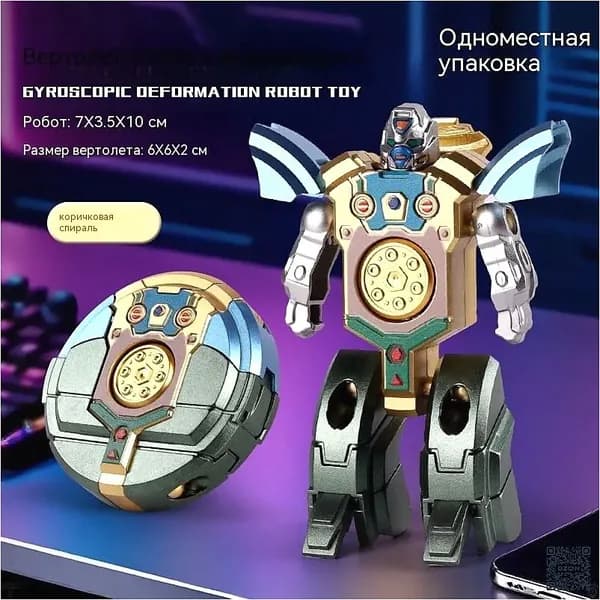 Антистрессовый робот-спиннер для пальцев - Трансформируемый и увлекательный