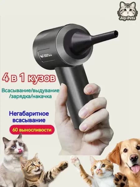 Воздуходувка портативная